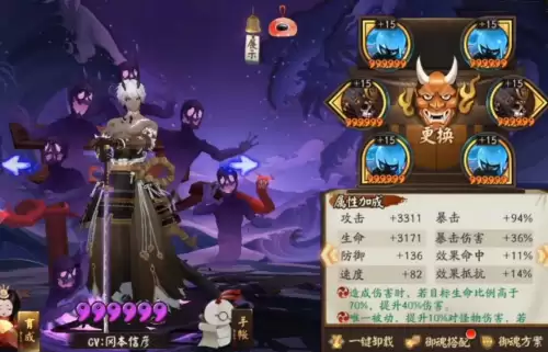 阴阳师如何看阵容搭配图，阴阳师平民式神5组合-第10张