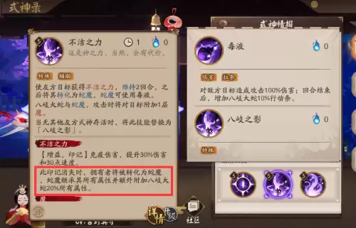 阴阳师如何看阵容搭配图，阴阳师平民式神5组合-第13张