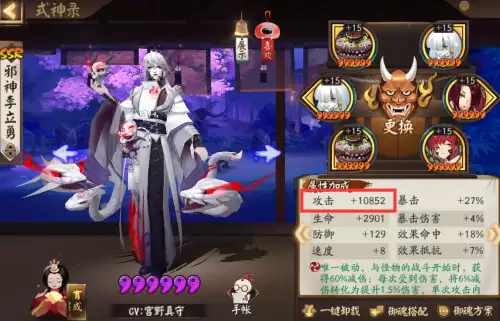 阴阳师如何看阵容搭配图，阴阳师平民式神5组合-第14张