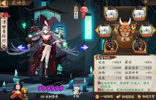 阴阳师如何看阵容搭配图，阴阳师平民式神5组合-第15张