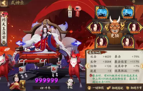 阴阳师如何看阵容搭配图，阴阳师平民式神5组合-第17张