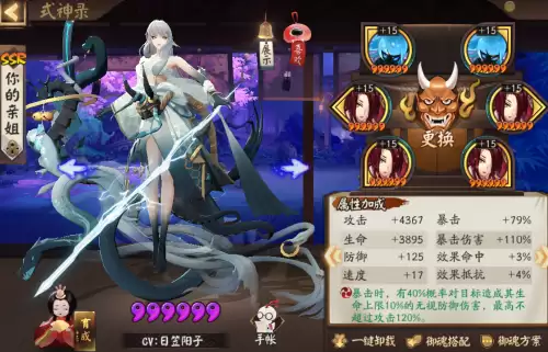 阴阳师如何看阵容搭配图，阴阳师平民式神5组合-第18张
