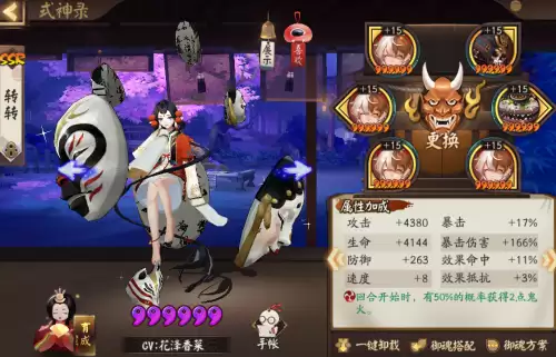 阴阳师如何看阵容搭配图，阴阳师平民式神5组合-第20张