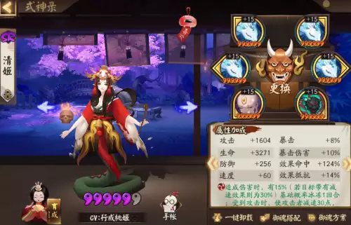 阴阳师如何看阵容搭配图，阴阳师平民式神5组合-第21张