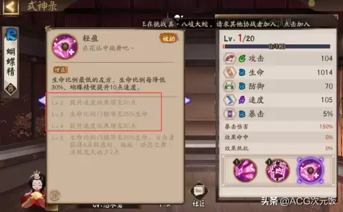 阴阳师饭笥斗技阵容搭配，阴阳师饭笥魂土收尾要求-第4张