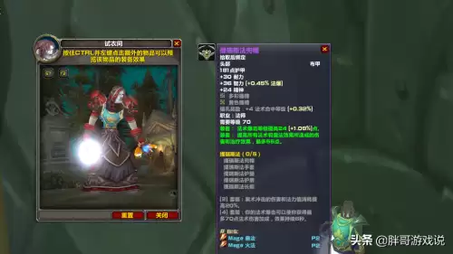 魔兽世界双法师阵容搭配，魔兽怀旧法师毕业装备-第1张