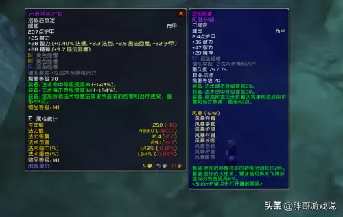 魔兽世界双法师阵容搭配，魔兽怀旧法师毕业装备-第3张