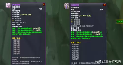 魔兽世界双法师阵容搭配，魔兽怀旧法师毕业装备-第5张