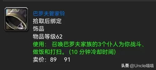 魔兽世界黑手做过什么任务　魔兽世界黑手饰物属性-第3张