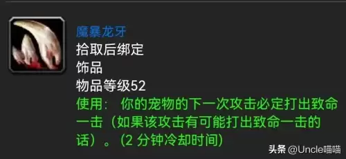 魔兽世界黑手做过什么任务　魔兽世界黑手饰物属性-第4张
