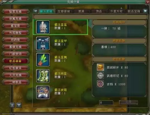 魔兽侠义传2最强阵容搭配，魔兽人族英雄-第10张