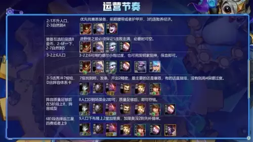 黑白魔法师阵容怎么搭配，云顶之弈魔法师阵容搭配-第9张