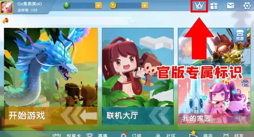 迷你世界怎么获得新年　迷你世界召唤年兽需要什么-第4张