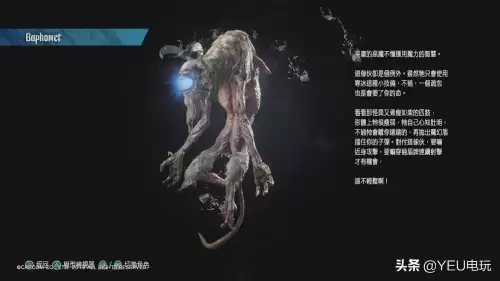 鬼泣5牛头怪怎么打　鬼泣五开头恶魔打不过-第16张