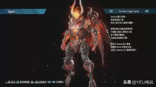 鬼泣5牛头怪怎么打　鬼泣五开头恶魔打不过-第34张
