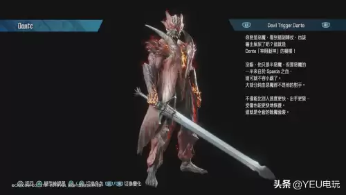 鬼泣5牛头怪怎么打　鬼泣五开头恶魔打不过-第33张