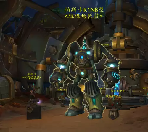 魔兽世界spare零件箱怎么得到　魔兽世界麦卡贡声望怎么刷-第1张