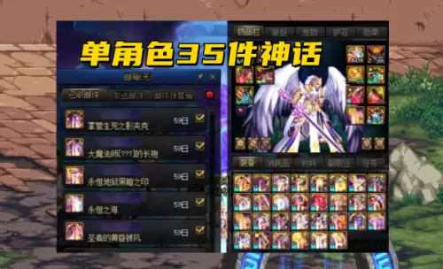 dnf当前版本有多少神话　dnf回归玩家面对95版本-第3张