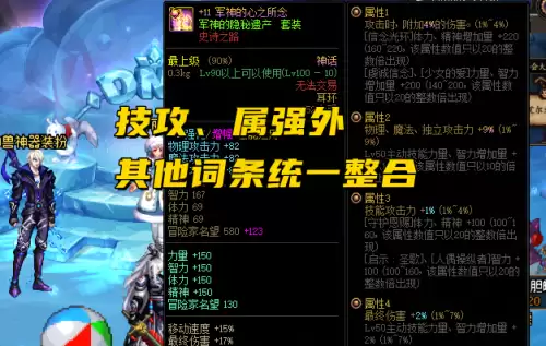 dnf当前版本有多少神话　dnf回归玩家面对95版本-第4张