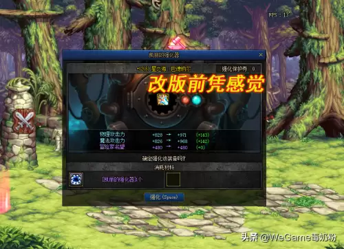 dnf官方锻造概率表　dnf武器锻造7上8概率-第1张
