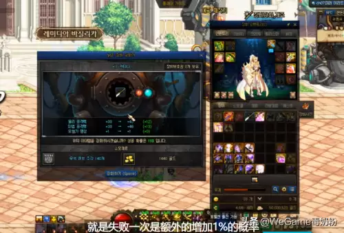 dnf官方锻造概率表　dnf武器锻造7上8概率-第4张