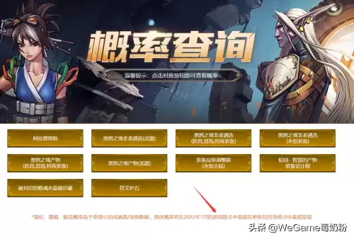 dnf官方锻造概率表　dnf武器锻造7上8概率-第6张