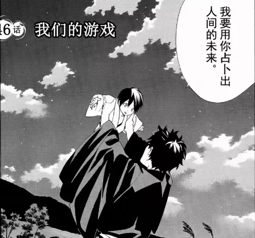 野良神漫画完结了吗　雪音成为野良后怎么样了-第2张