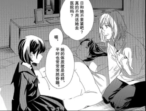 野良神漫画完结了吗　雪音成为野良后怎么样了-第3张