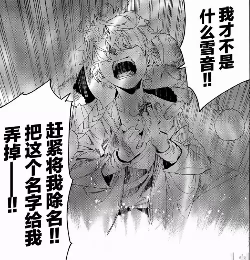 野良神漫画完结了吗　雪音成为野良后怎么样了-第6张