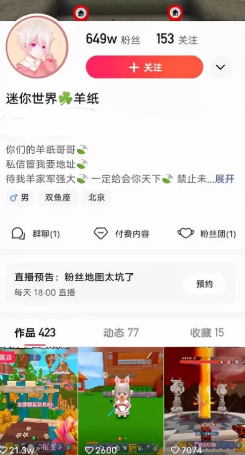 迷你世界怎么喷图案　迷你世界钻石哪里最多-第4张