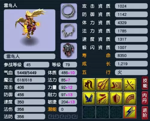 梦幻西游地府小死亡几率与武器伤害有关吗　梦幻西游地府怎么样-第8张