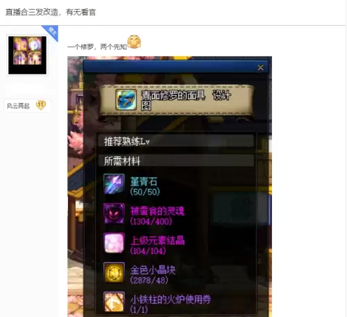 dnf改造系统概率　DNF换了自定义装备伤害少了-第1张