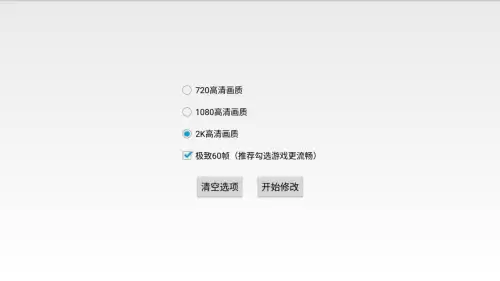 模拟器和平精英国际服怎么下载　吃鸡国际服模拟器-第5张