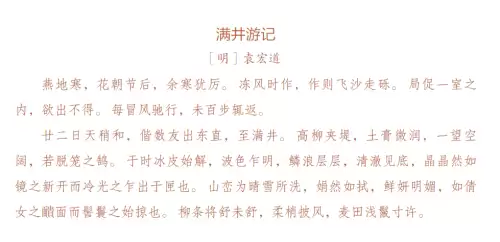 花朝节是什么意思　花朝节的经典诗词七绝-第12张