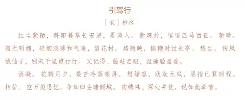 花朝节是什么意思　花朝节的经典诗词七绝-第14张