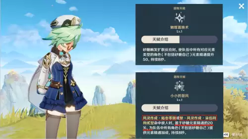 为什么讨厌原神砂糖　原神砂糖怎么样-第3张