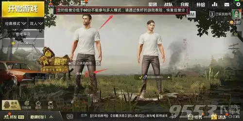pubg信誉分低于60怎么办　地铁逃生信誉分怎么恢复-第2张