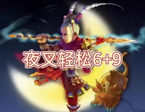 梦幻129夜叉龙龟多少血　梦幻西游129能带龙龟吗-第1张