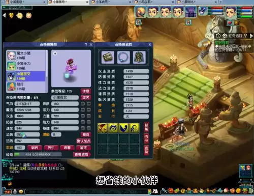 梦幻129夜叉龙龟多少血　梦幻西游129能带龙龟吗-第4张