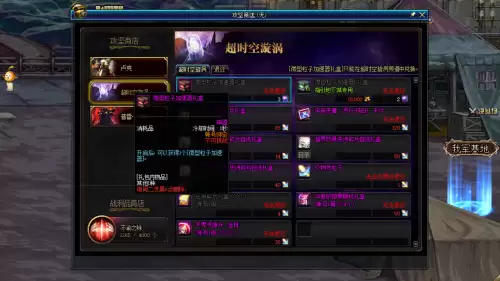 dnf周常副本刷新时间2021　DNF副本刷新时间-第3张
