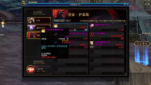 dnf周常副本刷新时间2021　DNF副本刷新时间-第4张