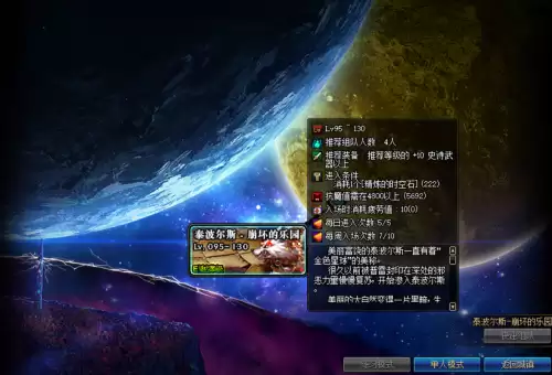 dnf周常副本刷新时间2021　DNF副本刷新时间-第6张