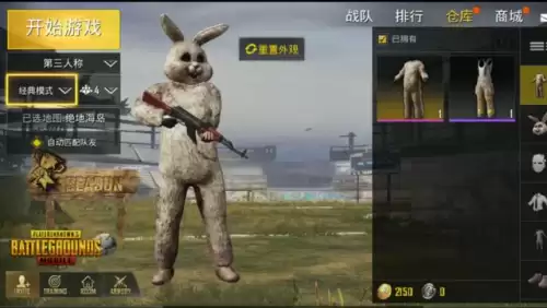 绝地求生兔子睡衣什么时候出的　绝地求生哪个服妹子多-第7张