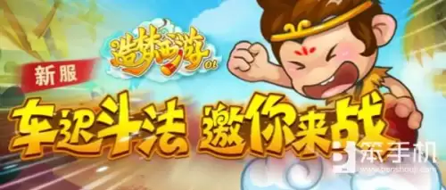 造梦西游3还童丹能用几次　造梦西游3还魂丹有什么用-第1张