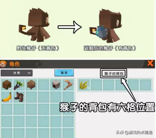 迷你世界猴子在哪里　迷你世界驯服的猴子不见了-第3张