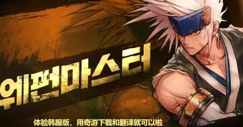 dnf手游韩服版名称　韩服地下城与勇士手游叫什么-第2张