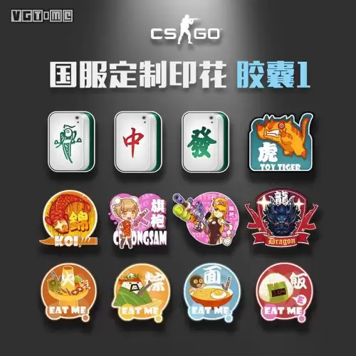反恐精英全球攻势是哪家公司旗下的游戏　全球攻势-第3张