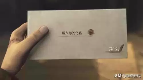 第五人格以前别人取过的名字就不能被取了吗　第五人格不记得id和昵称怎么找回-第1张