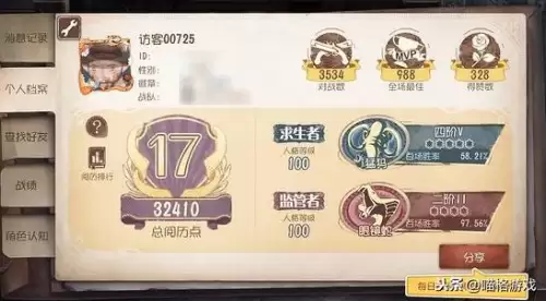 第五人格以前别人取过的名字就不能被取了吗　第五人格不记得id和昵称怎么找回-第2张