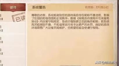 第五人格以前别人取过的名字就不能被取了吗　第五人格不记得id和昵称怎么找回-第3张